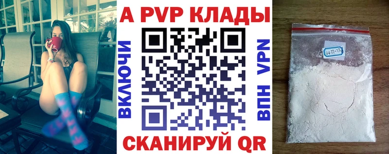 Alfa_PVP СК КРИС  Купить где  Новая Ляля 