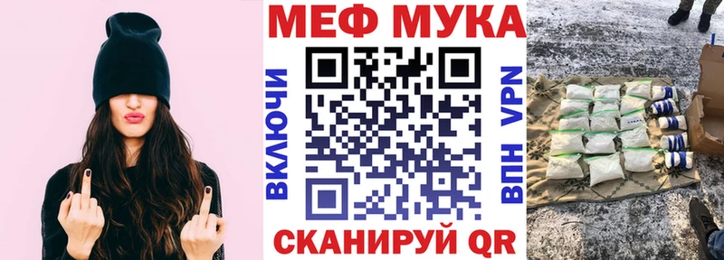 Мефедрон мука Новая Ляля