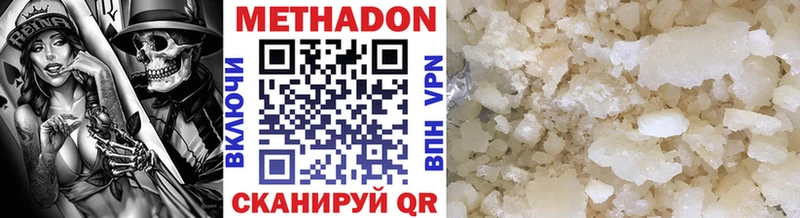 МЕТАДОН белоснежный  Купить  Новая Ляля 