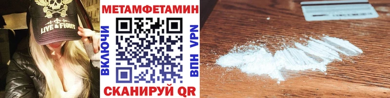 Метамфетамин кристалл  Купить закладки  Новая Ляля 